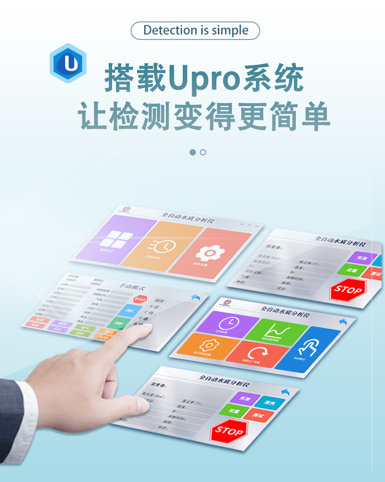 全自动进样氨氮测定仪UPW-Q700N20 细节图 5
