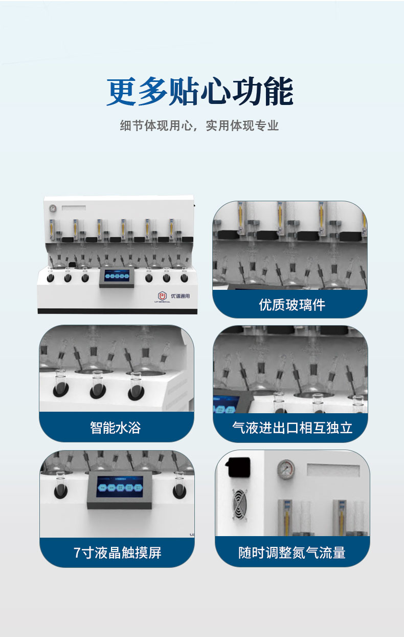 硫化物酸化吹脱系统UPQ-ST600 细节图 7