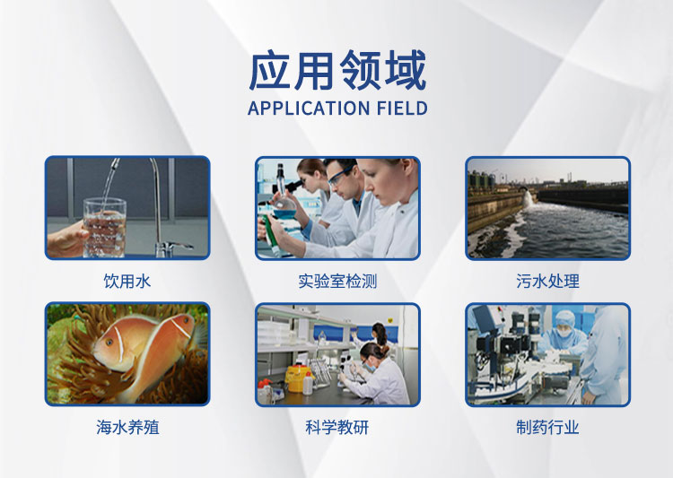 微生物膜法BOD速测仪UPW-BK08 细节图 10