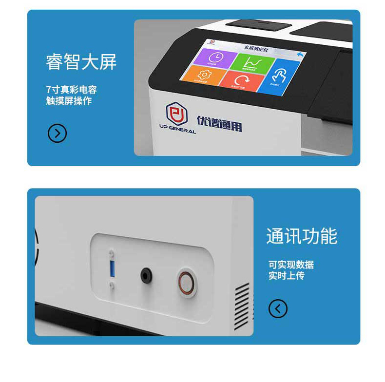 台式消解型COD检测仪 细节图 9