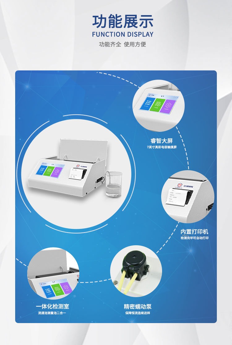 微生物膜法BOD速测仪UPW-BK08 细节图 6