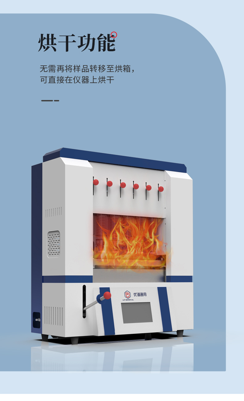 自动脂肪测定仪UPZF-6Z 细节图 10
