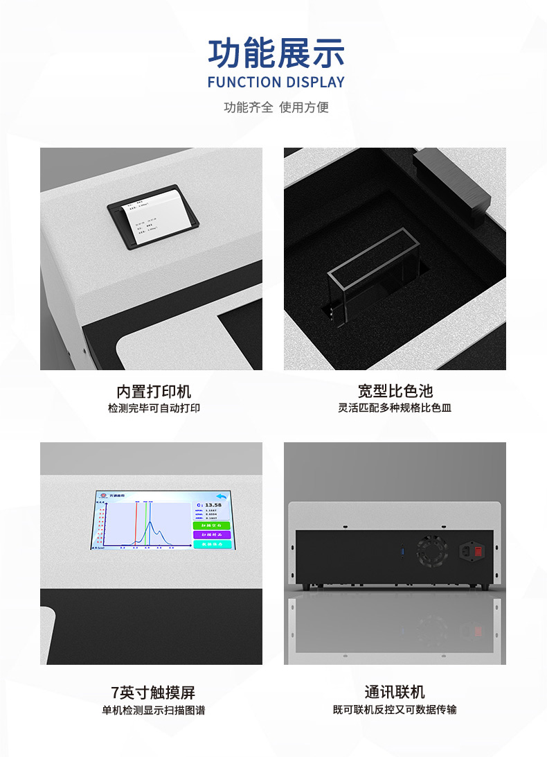 红外分光测油仪UPW-OIL200N 细节图 9