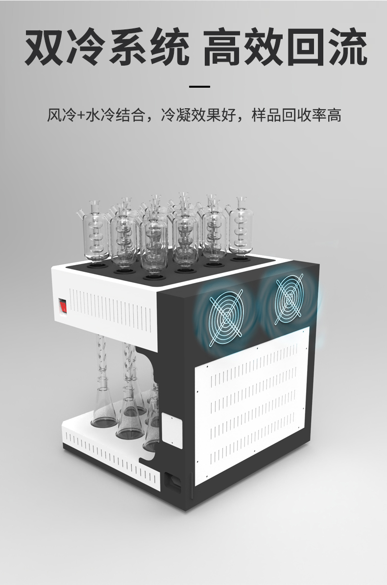 COD国标回流消解器UPW-C12S（石墨单孔单控型） 细节图 7