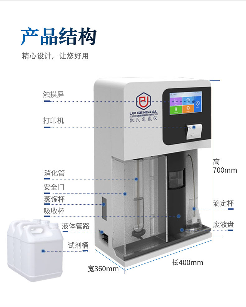 全自动凯氏定氮仪UPT-K1800系列 细节图 9