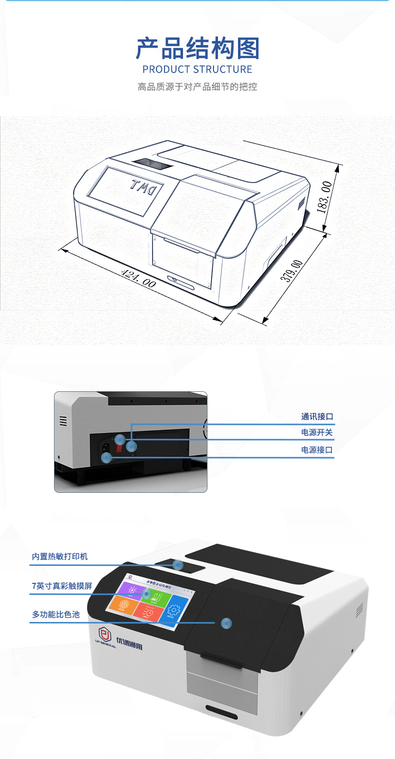 紫外全谱多模块多参数水质测定仪UPW-T700UV 细节图 8