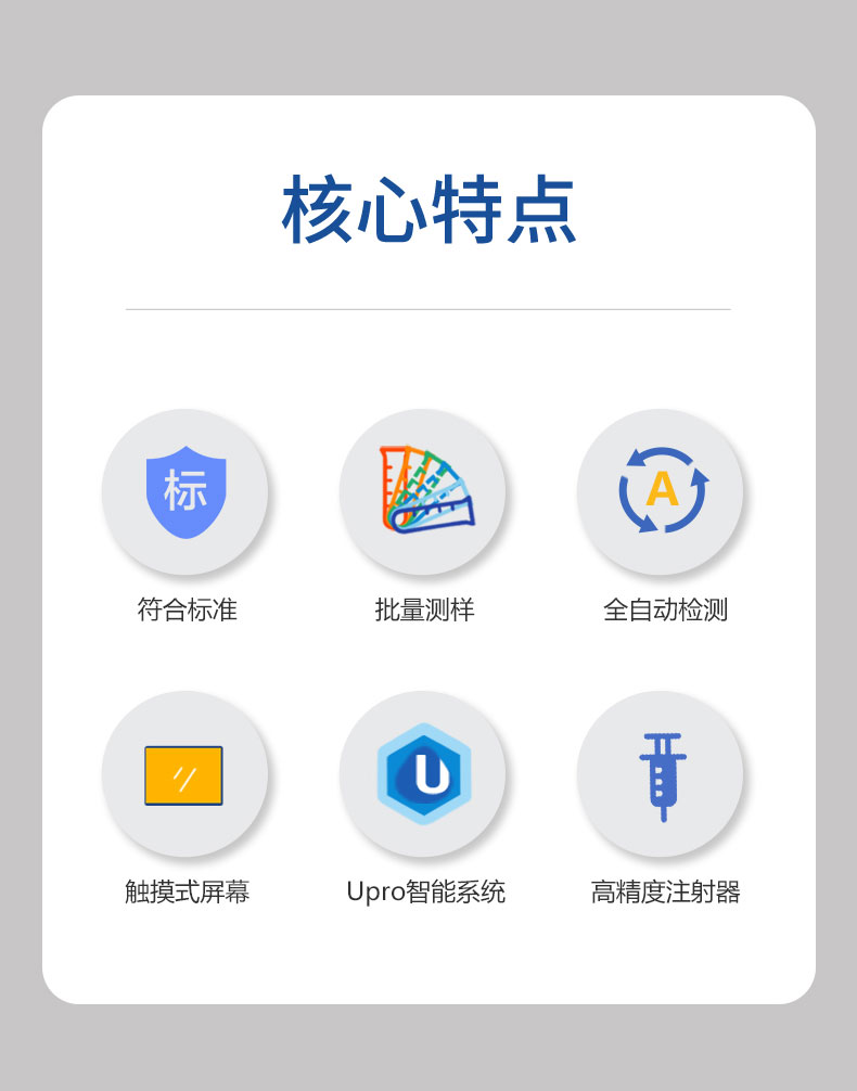全自动挥发酚测定仪UPW-Q700HHF 细节图 5