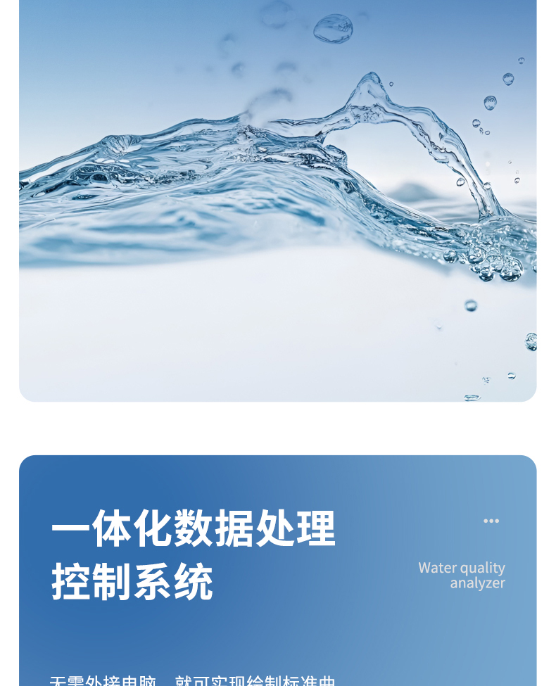 全自动总磷总氮分析仪UPW-Q700TPNG(高压消解) 细节图 9