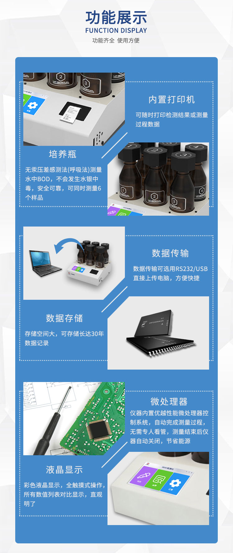 无汞安全型国标BOD测定仪UPW-BA506 细节图 7