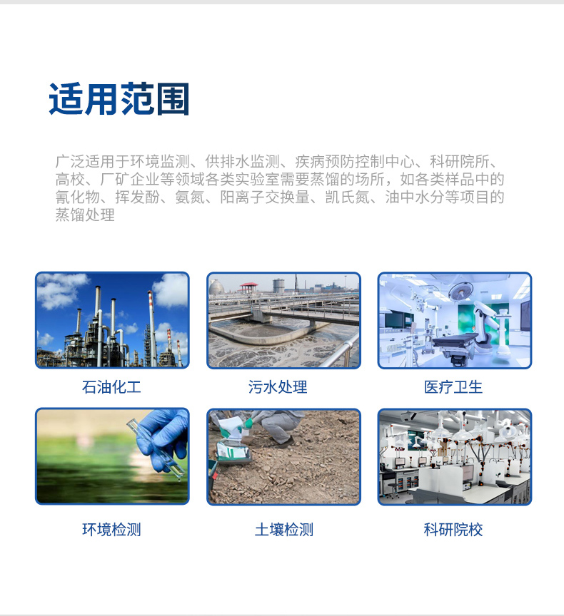 自动一体化蒸馏仪UP-ZL2 细节图 9