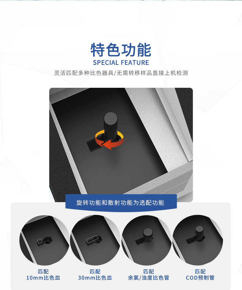 紫外全谱多模块多参数水质测定仪UPW-T700UV 细节图 5