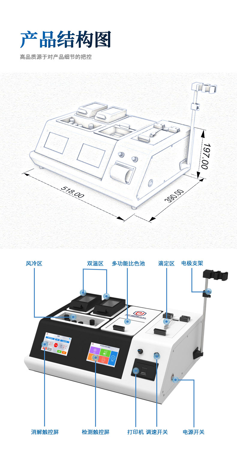 双温区多功能水质检测仪UPW-TD700 细节图 9