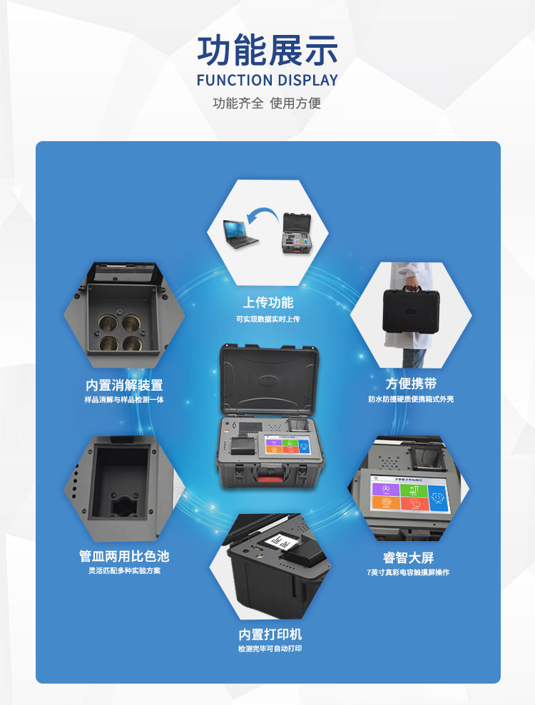 便携型多参数水质测定仪 UPW-B700C(S) 细节图 7