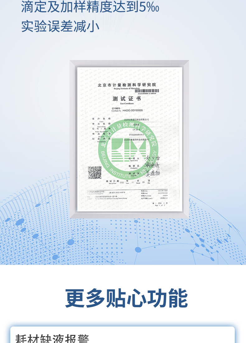全自动六通道高锰酸盐指数分析仪UPW-Q700GM6T系列 细节图 8