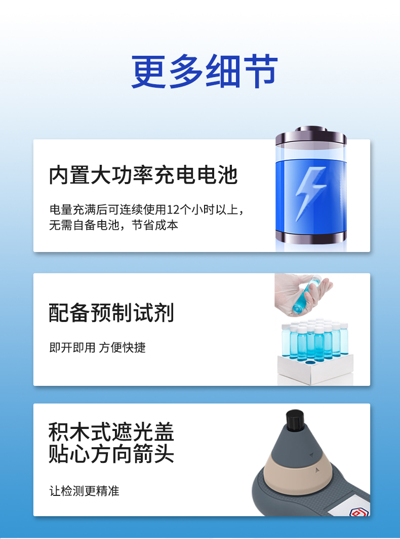手持COD测定仪 细节图 9