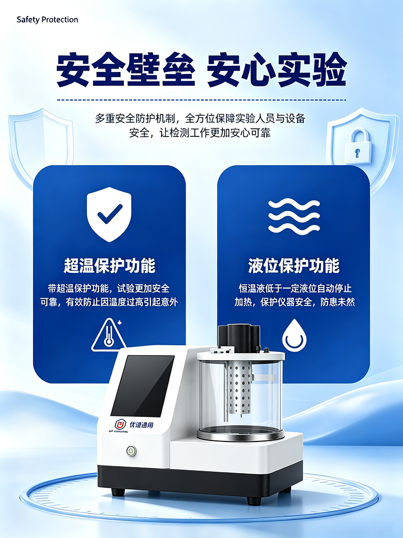 全自动平氏（品氏）乌氏运动粘度 /自动密度/综合测定仪UPQ-ND4800 细节图 11