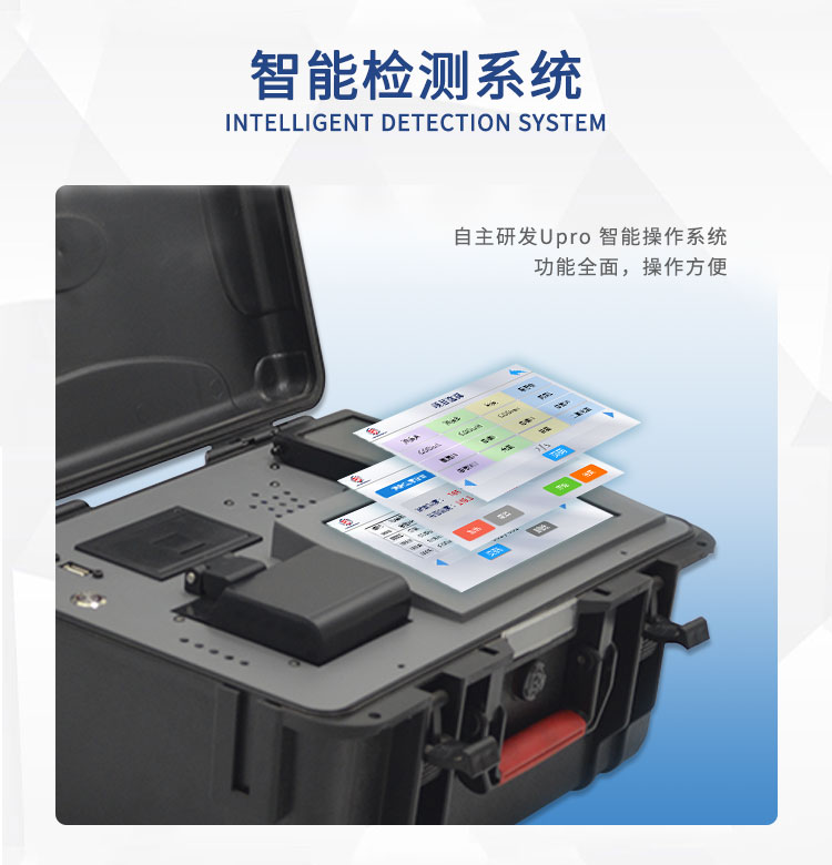 便携型多参数水质测定仪 UPW-B700C(S) 细节图 8