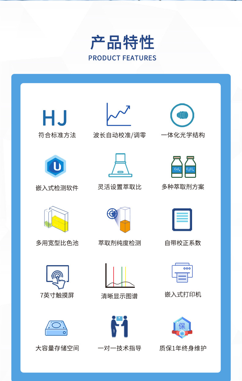 红外分光测油仪UPW-OIL200N 细节图 5