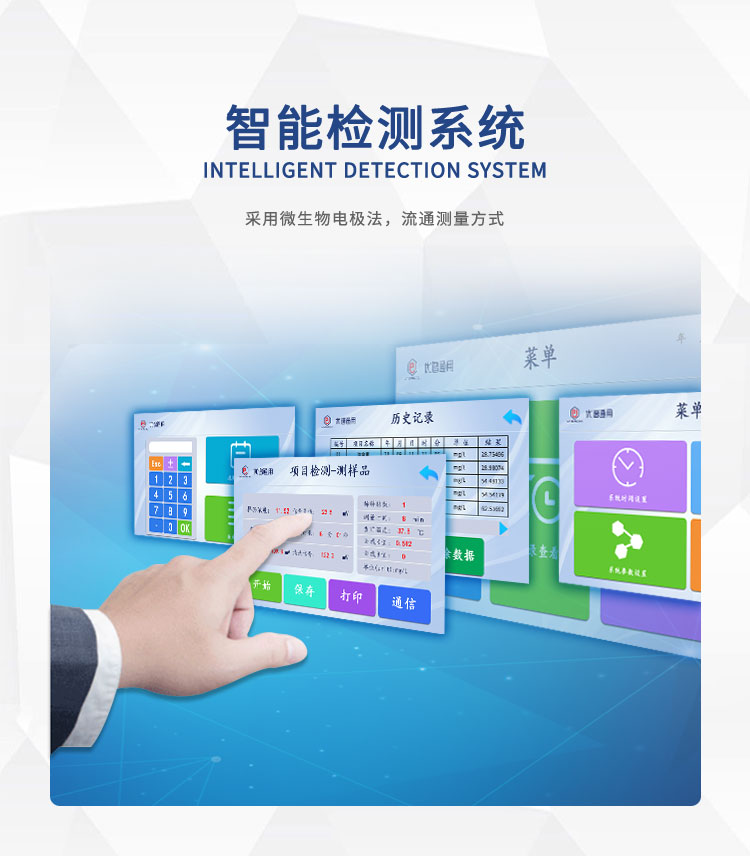 全自动进样BOD快速测定仪UPW-BK20 细节图 5