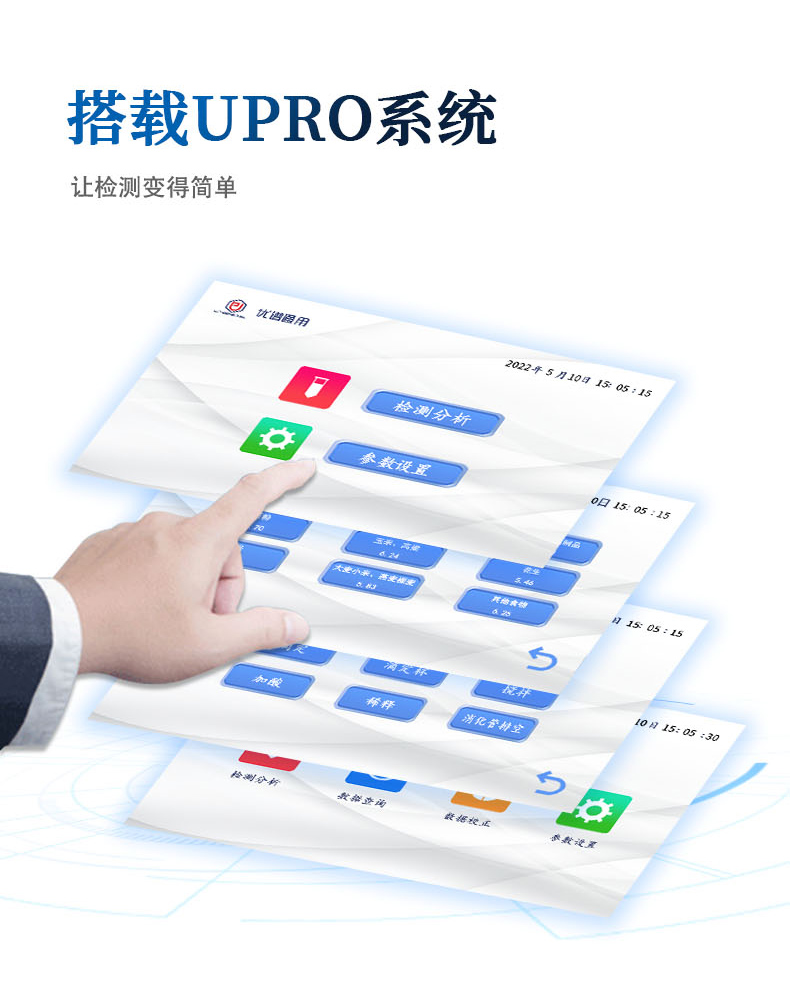 全自动凯氏定氮仪UPT-K1800系列 细节图 7