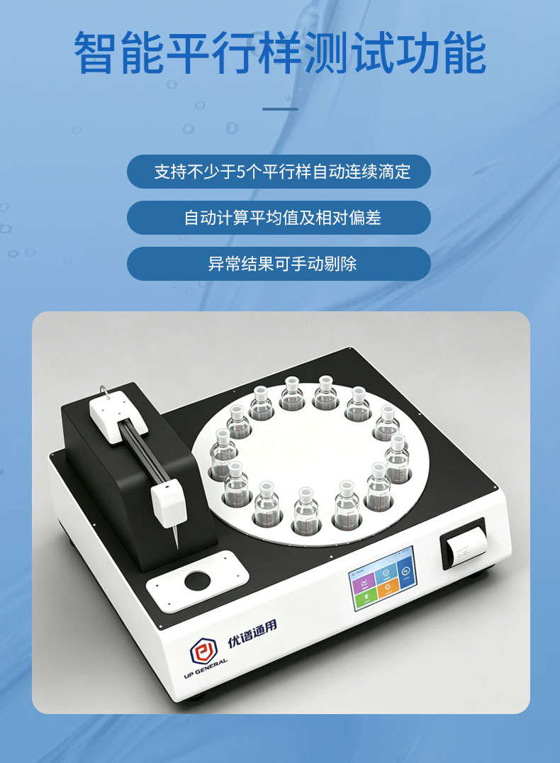 COD自动滴定仪（组合） 细节图 10