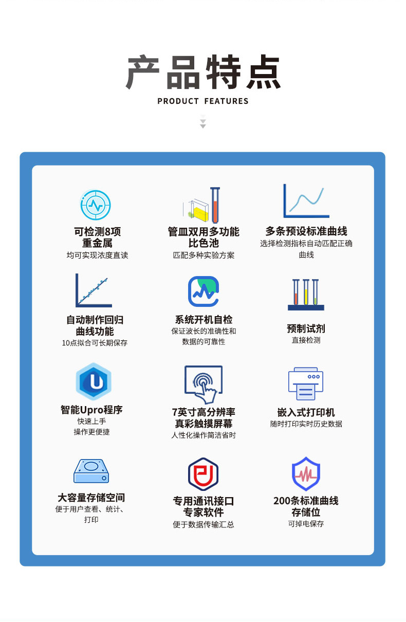 综合型重金属检测仪UP-T700 细节图 5