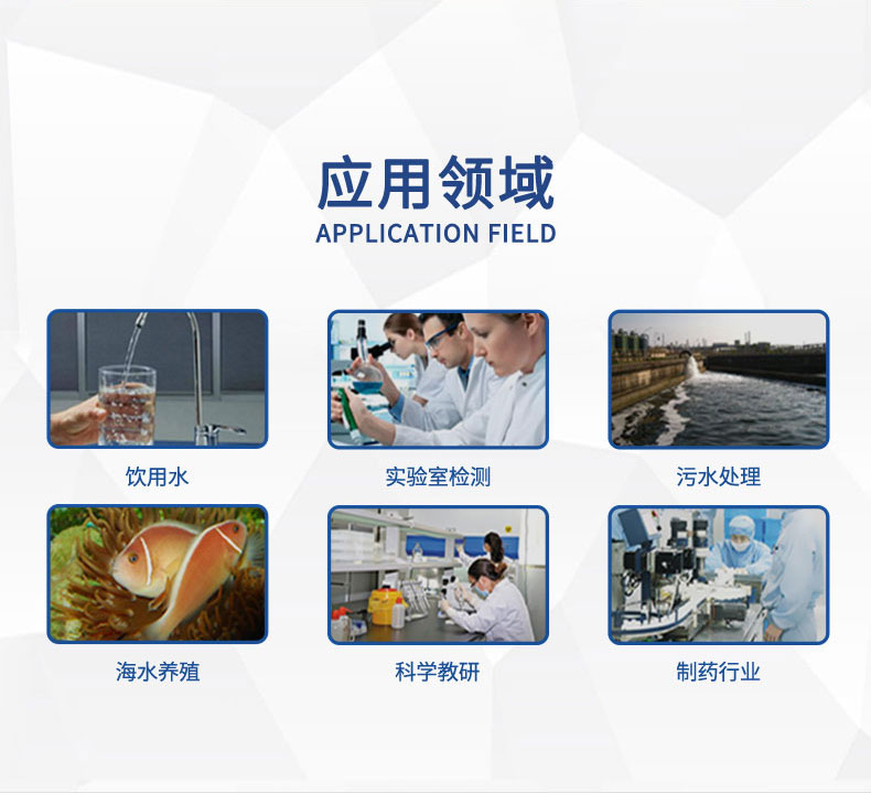 手持式多参数水质测定仪UPW-B700N 细节图 12