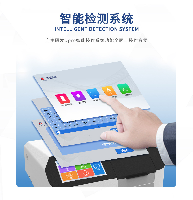 紫外全谱多模块多参数水质测定仪UPW-T700UV 细节图 10