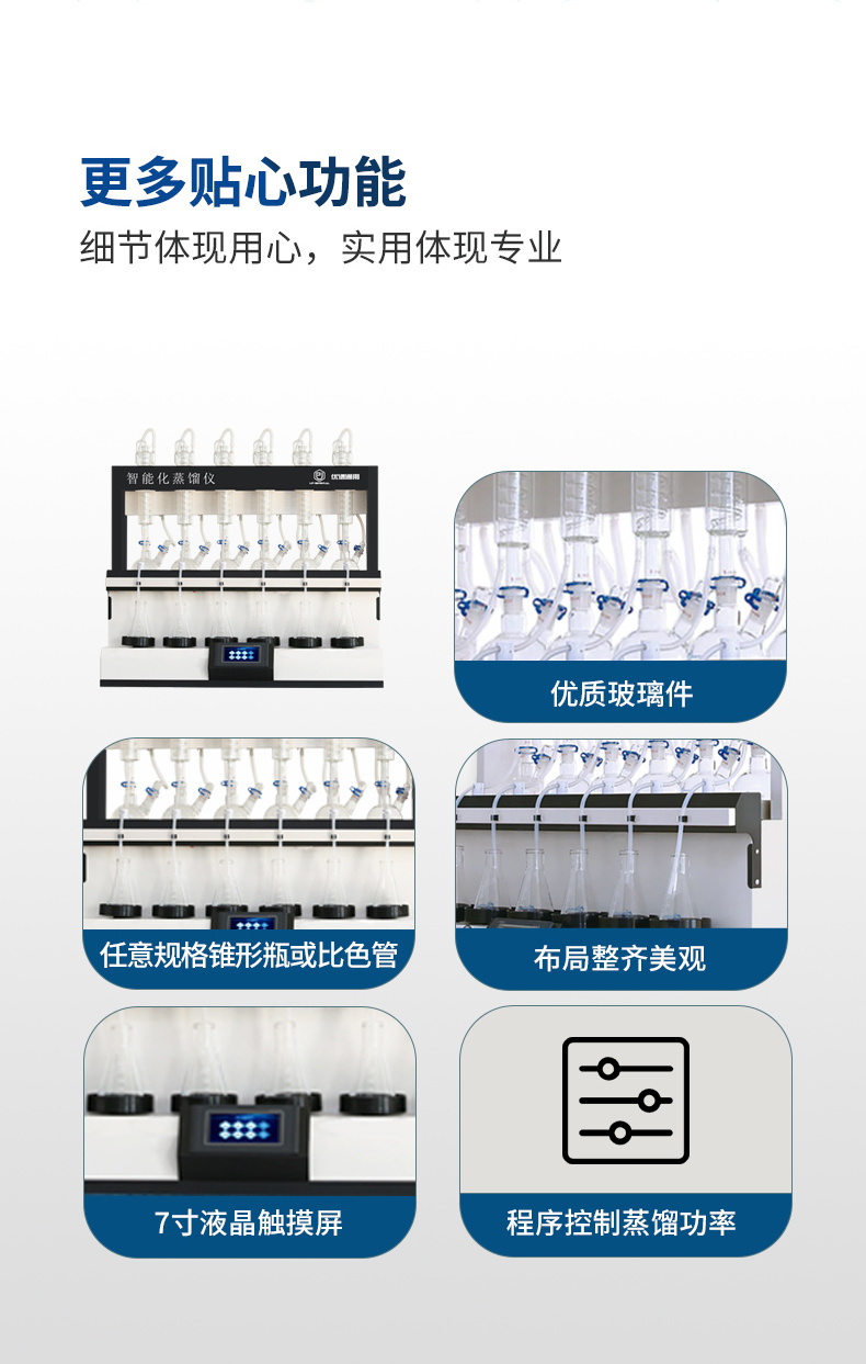 自动一体化蒸馏仪UP-ZL2 细节图 6