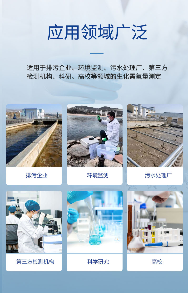 全自动BOD5分析工作站UPW-Q700B 细节图 11