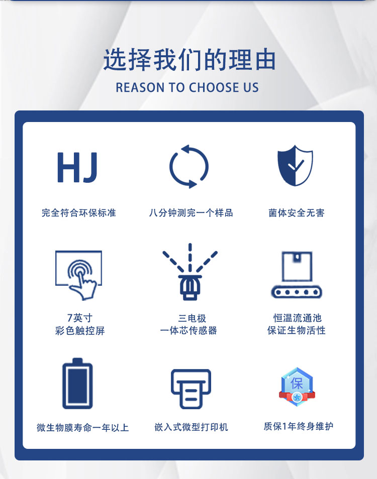 微生物膜法BOD速测仪UPW-BK08 细节图 4