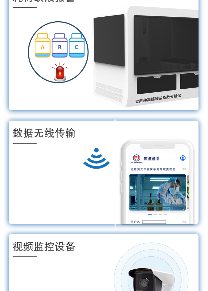 全自动六通道高锰酸盐指数分析仪UPW-Q700GM6T系列 细节图 9