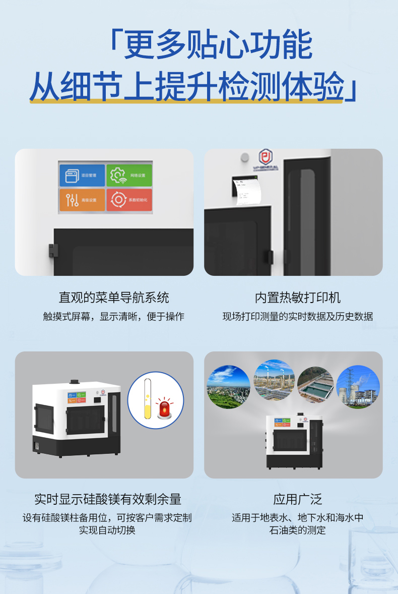 全自动紫外分光测油仪UPW-OIL1000UV型 细节图 10