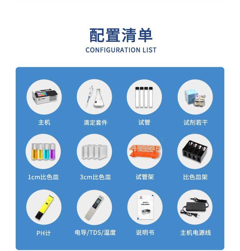 消解型多参数水质测定仪UPW-T700C 细节图 13