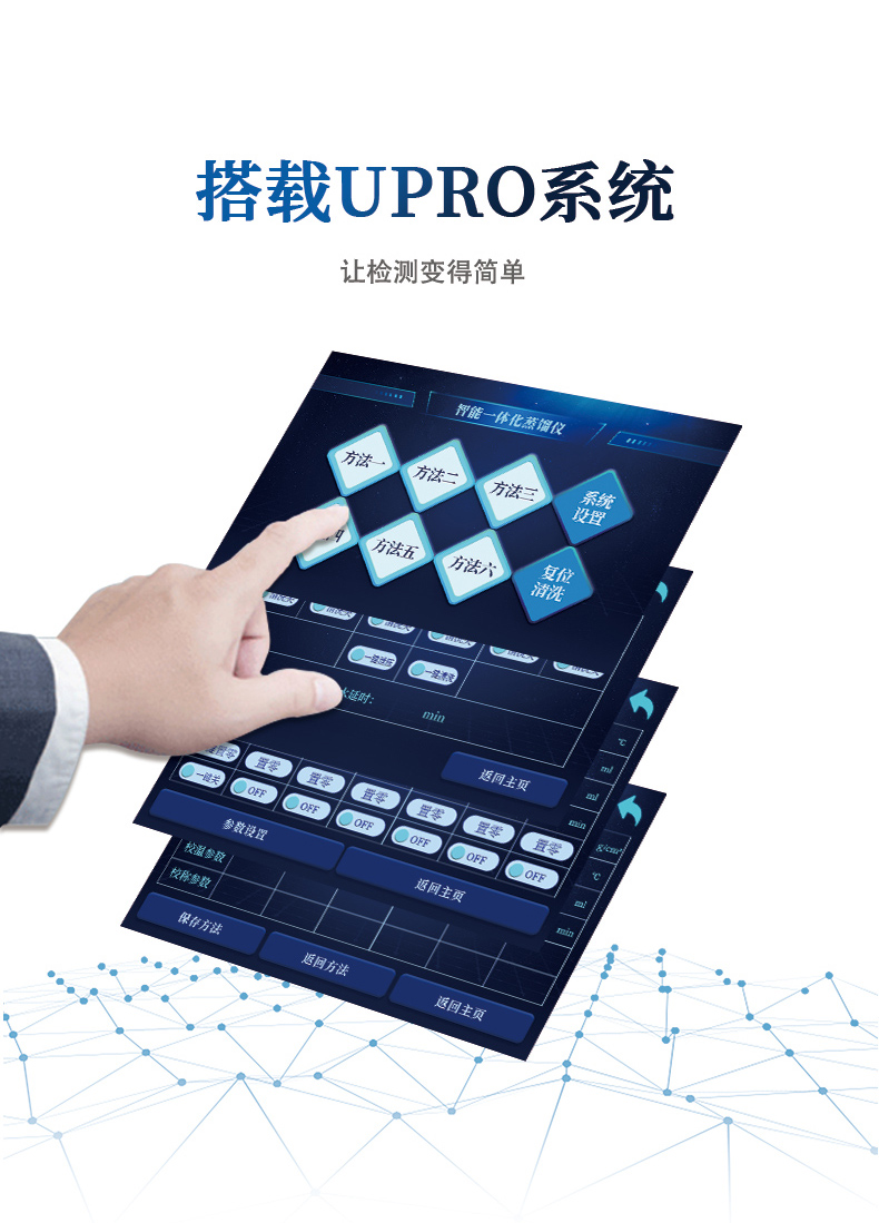 硫化物酸化吹脱系统UPQ-ST600 细节图 8