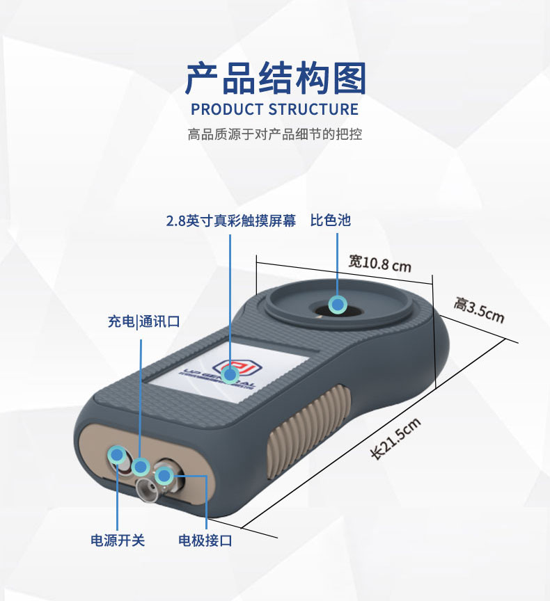 手持式多参数水质测定仪UPW-B700N 细节图 8