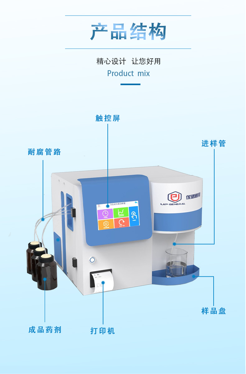 全自动国标总氮测定仪UPW-Q700TN10UV 细节图 9