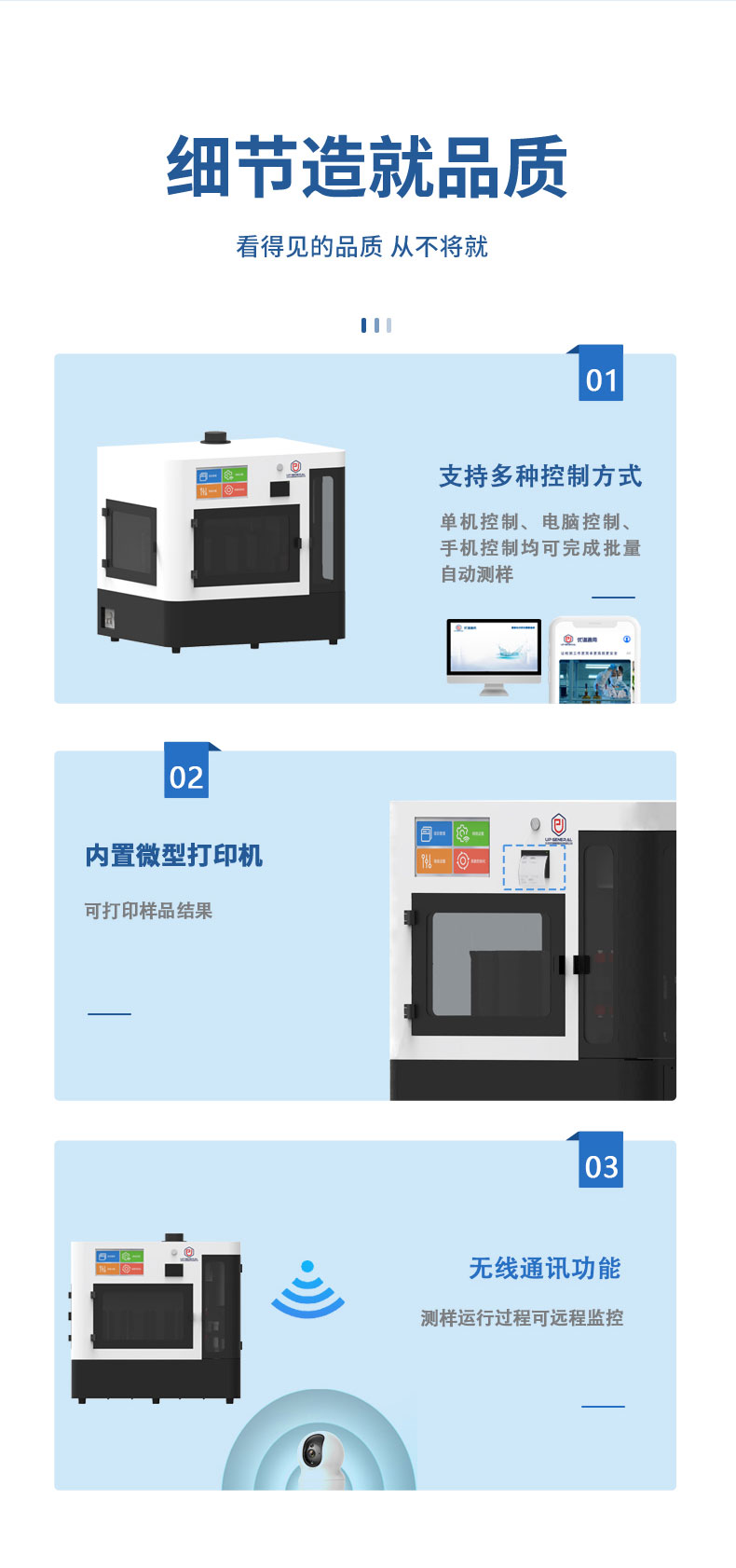 全自动阴离子表面活性剂分析仪UPW-Q700HXJ 细节图 9