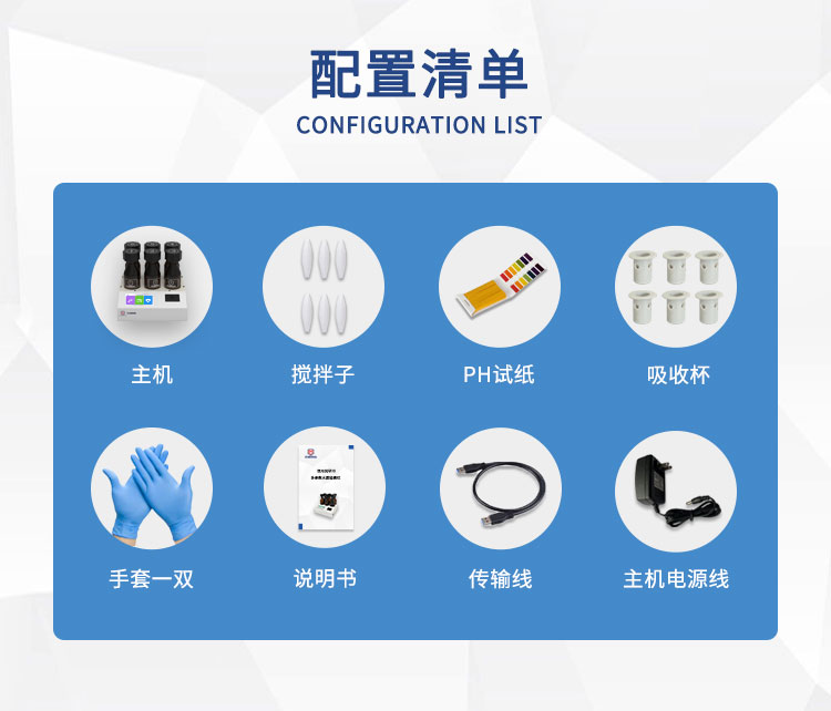 无汞安全型国标BOD测定仪UPW-BA506 细节图 8