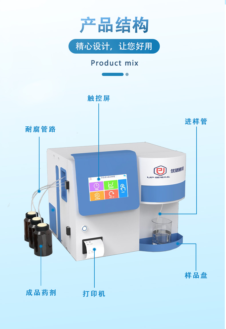 全自动水质氨氮测定仪UPW-Q700N10 细节图 9