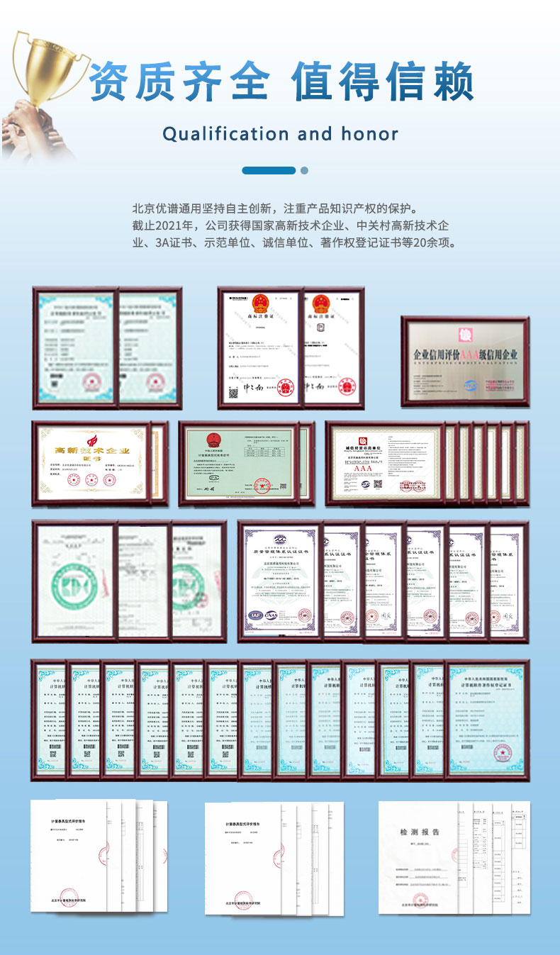 全自动挥发酚测定仪UPW-Q700HHF 细节图 12
