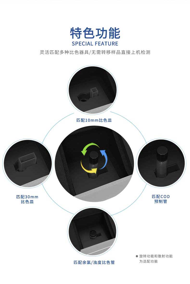 消解型多参数水质测定仪UPW-T700C 细节图 5