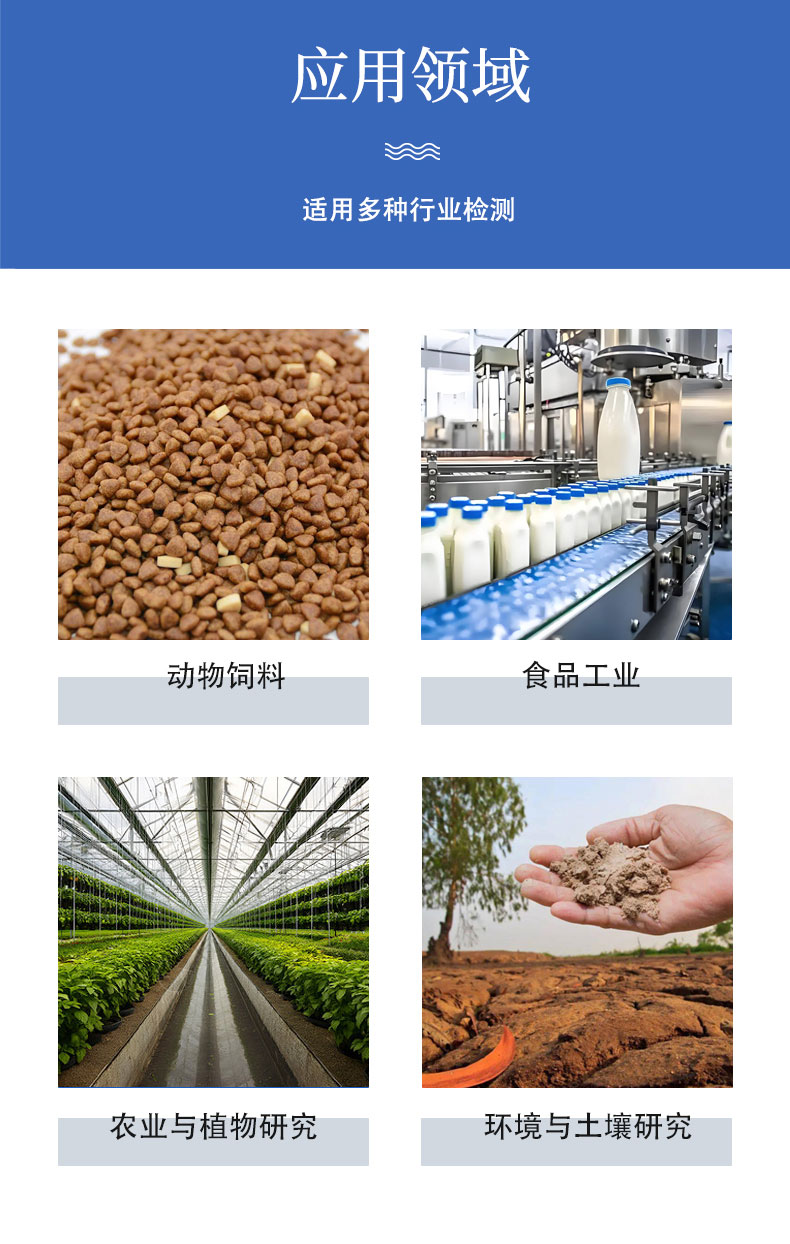 自动纤维测定仪UP-F8006型 细节图 8