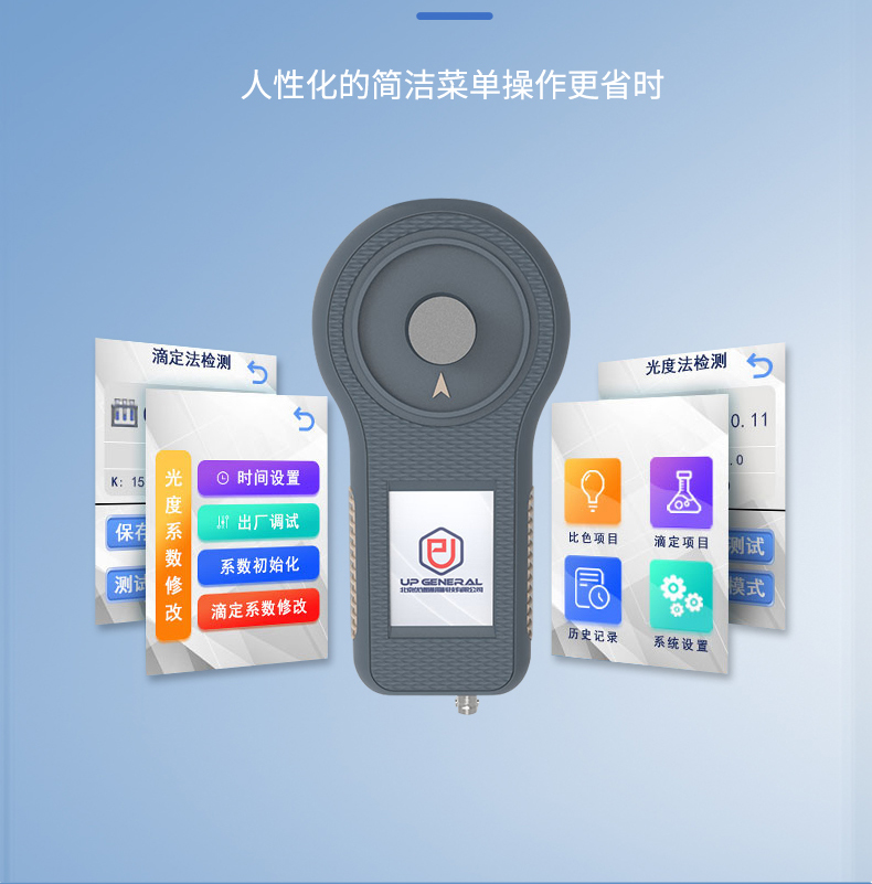 手持COD测定仪 细节图 6