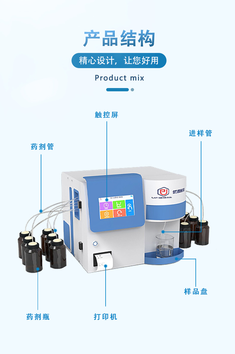 全自动污染水质检测仪UPW-Q700C90 细节图 10