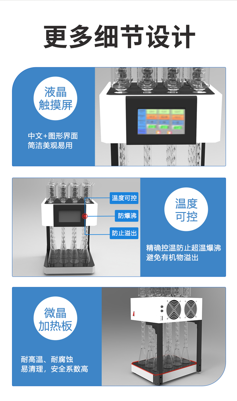 COD国标回流消解器UPW-C12W（微晶一体加热型） 细节图 9