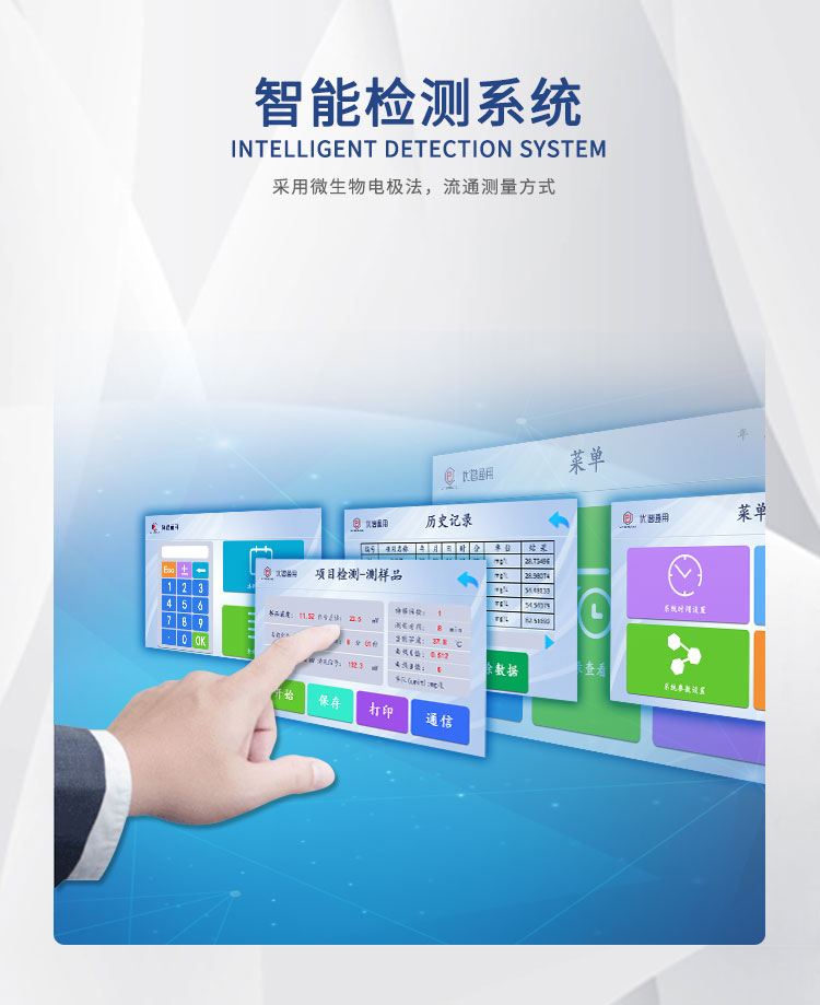 微生物膜法BOD速测仪UPW-BK08 细节图 5
