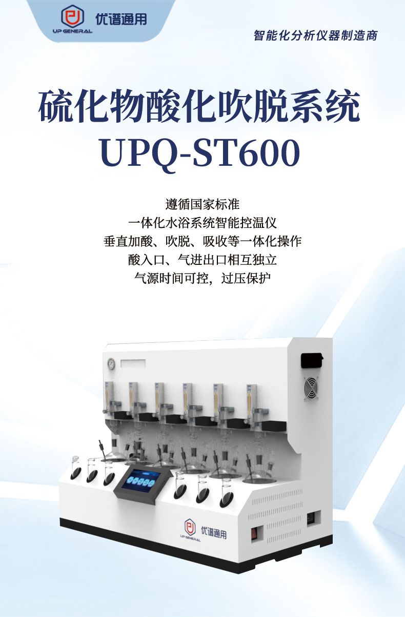 硫化物酸化吹脱系统UPQ-ST600 细节图 4
