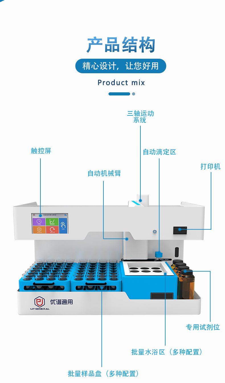 全自动高锰酸盐指数分析仪UPW-Q700GM 细节图 10