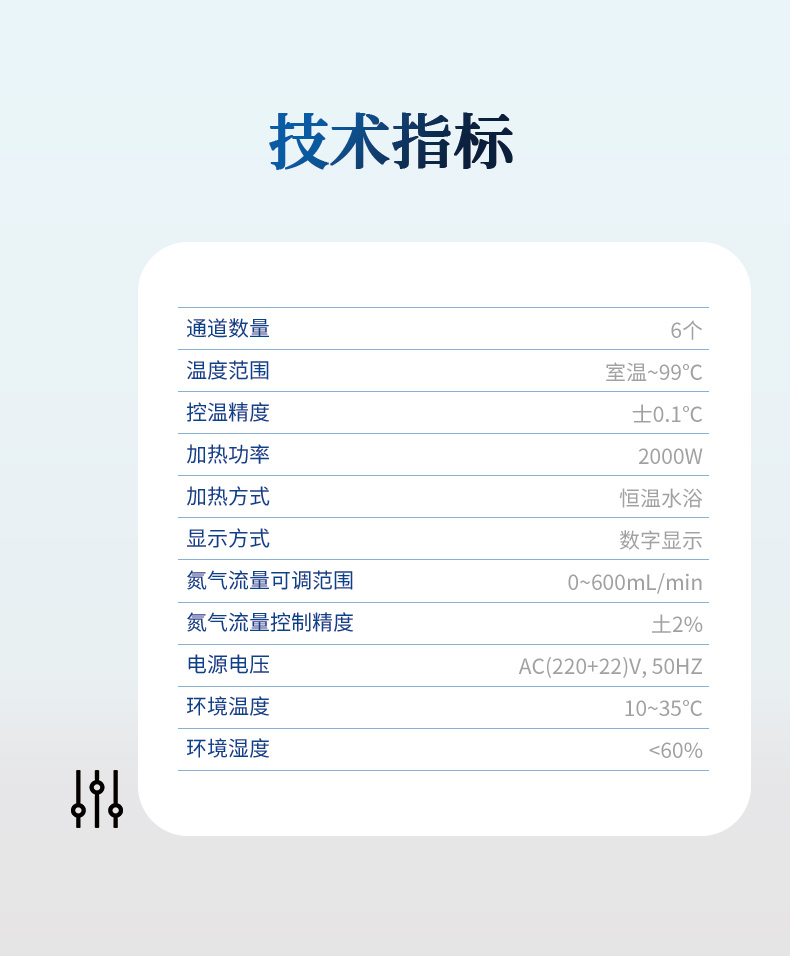 硫化物酸化吹脱系统UPQ-ST600 细节图 10